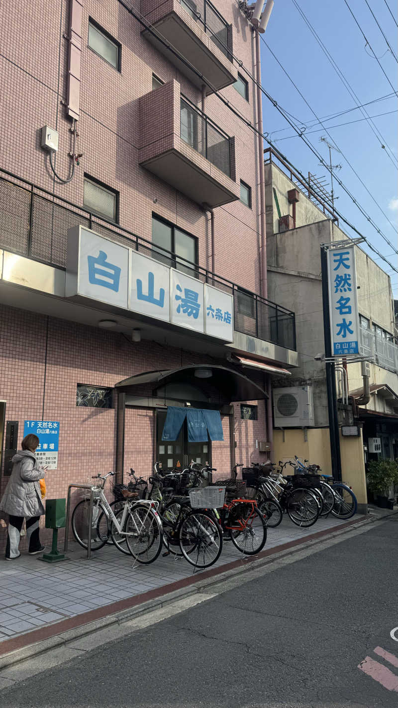 SHOUGA🫚さんの白山湯 六条店のサ活写真