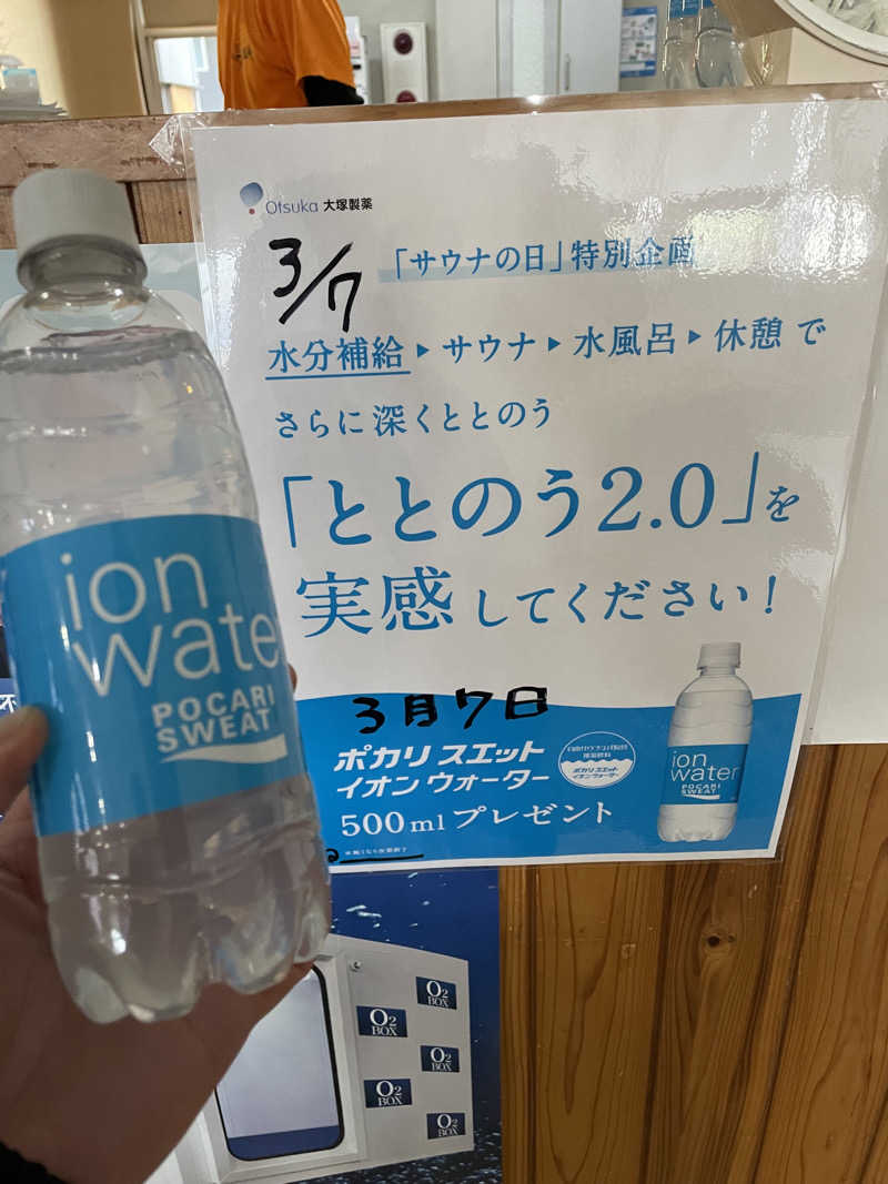 SHOUGA🫚さんの八万温泉のサ活写真