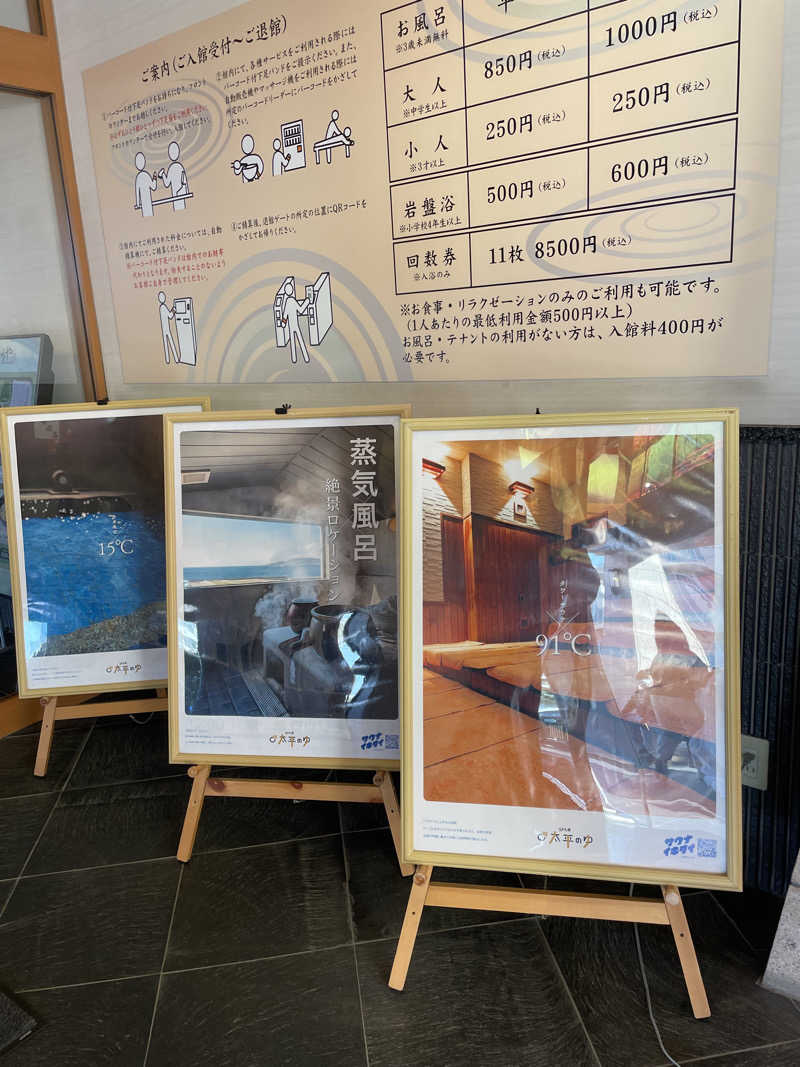 SHOUGA🫚さんのSPA専 太平のゆのサ活写真