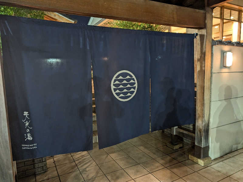 TOMOKIさんの天光の湯のサ活写真