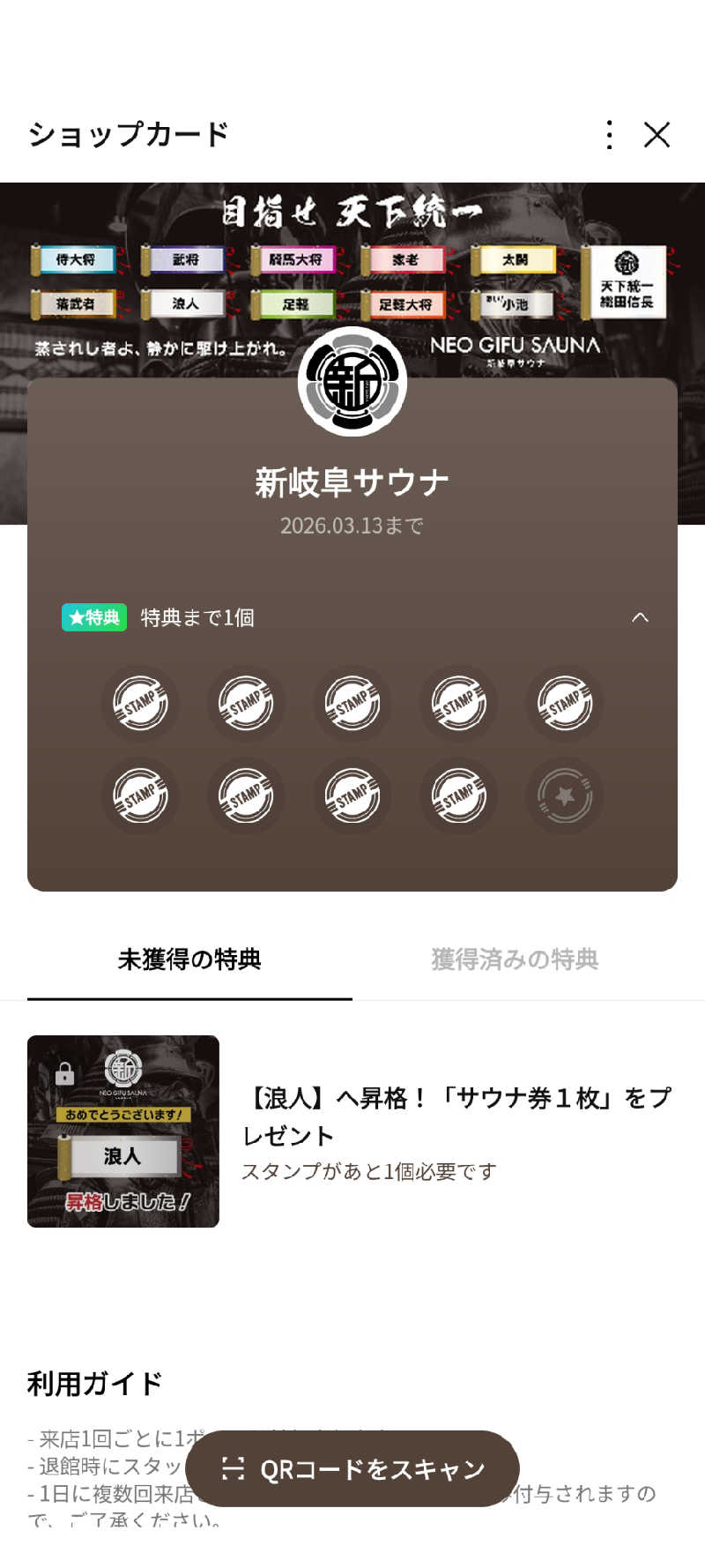 TOMOKIさんの新岐阜サウナのサ活写真