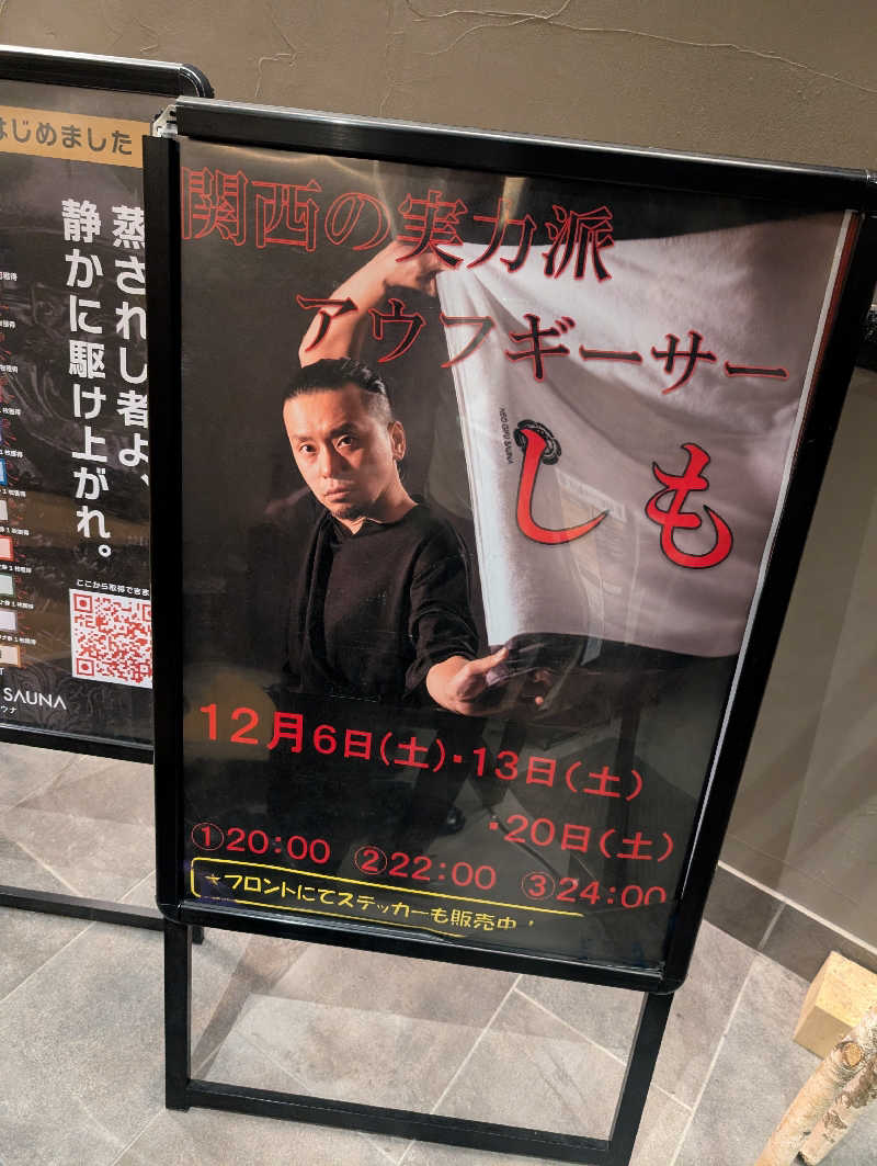 TOMOKIさんの新岐阜サウナのサ活写真