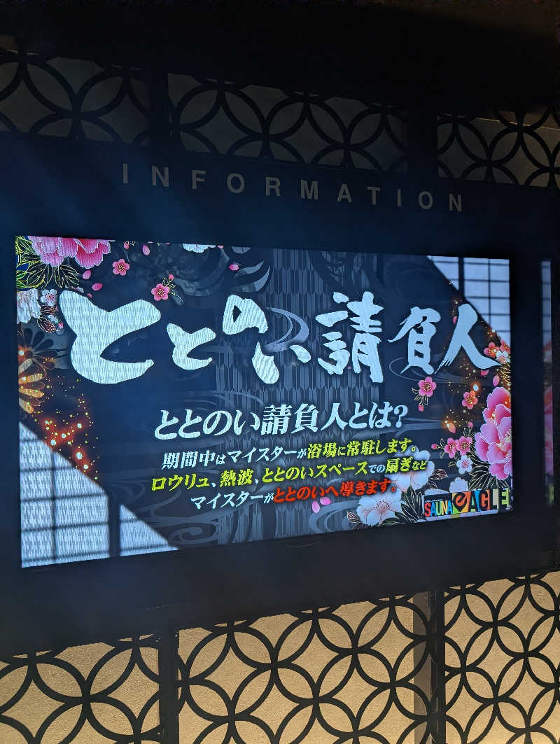 TOMOKIさんのサウナイーグルのサ活写真