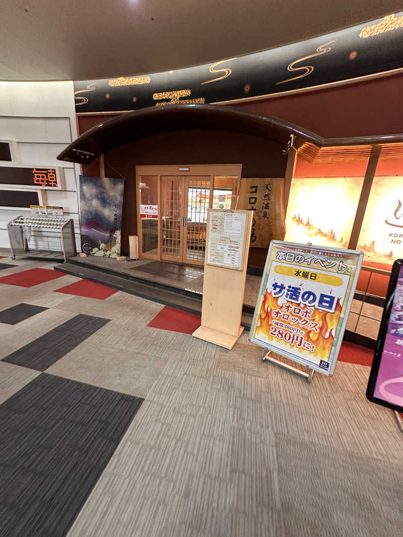 ふくちゃんさんの天然温泉コロナの湯 大垣店のサ活写真