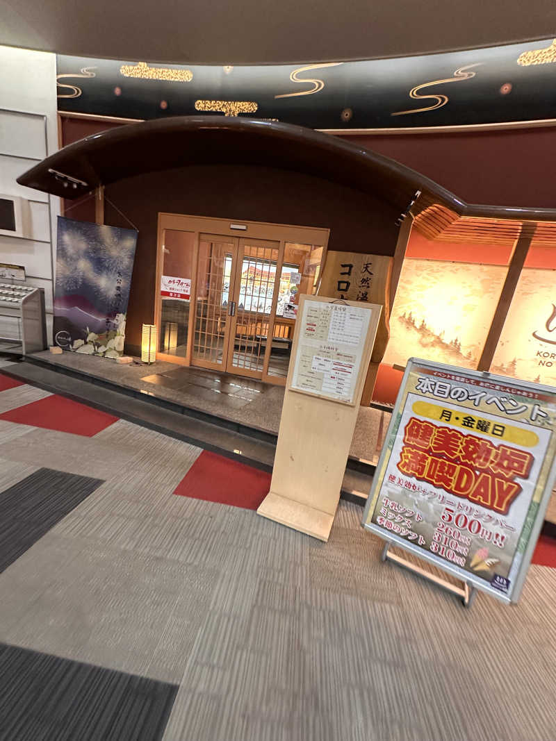 ふくちゃんさんの天然温泉コロナの湯 大垣店のサ活写真