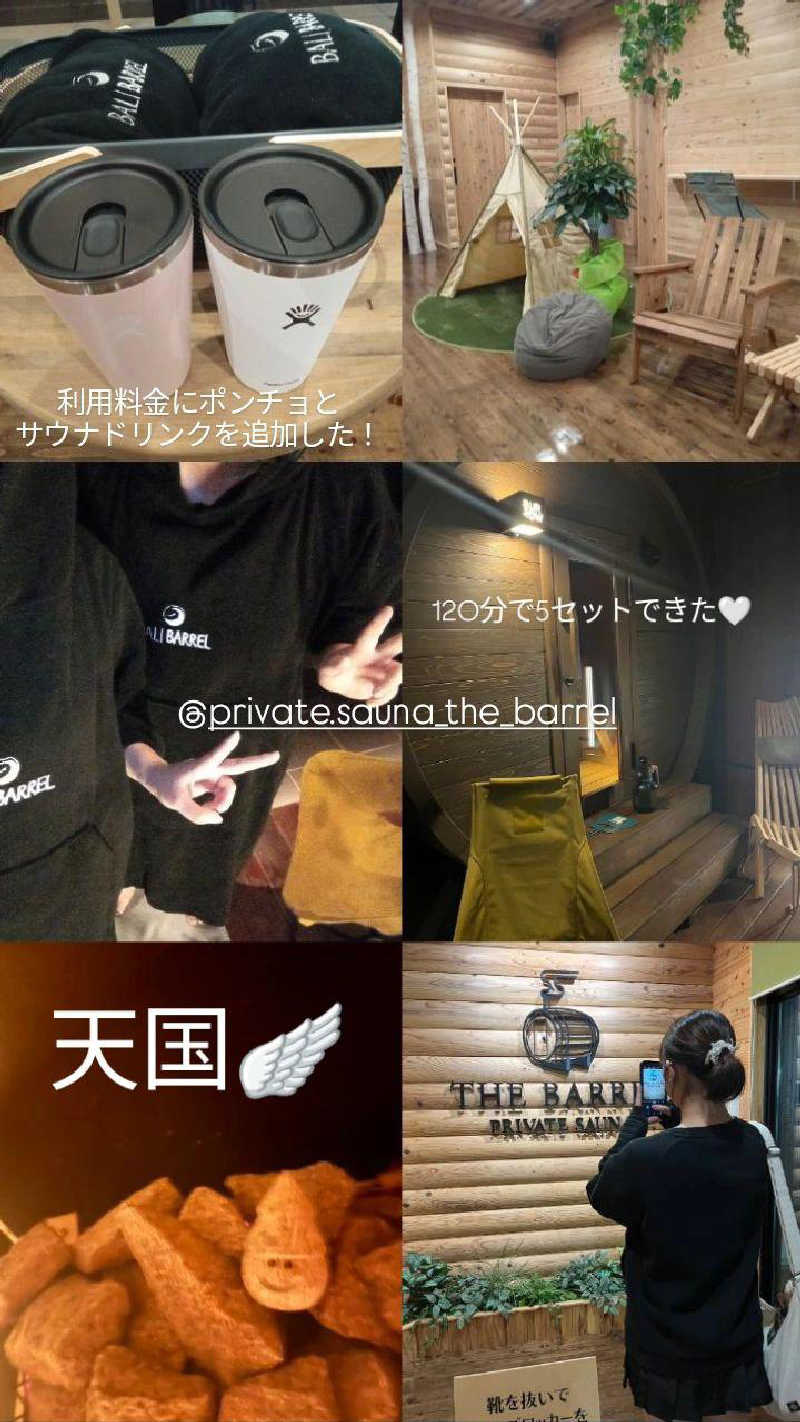 なぷさんのプライベートサウナ THE BARRELのサ活写真