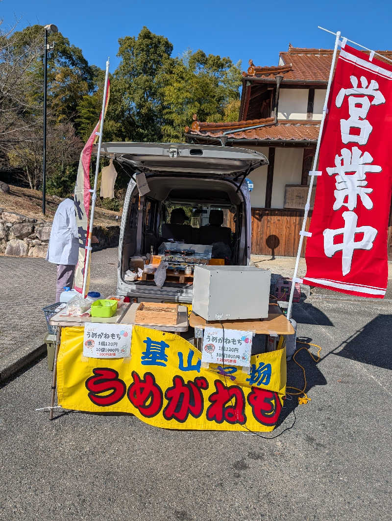 まちゃこさんのひがしせふり温泉 山茶花の湯のサ活写真