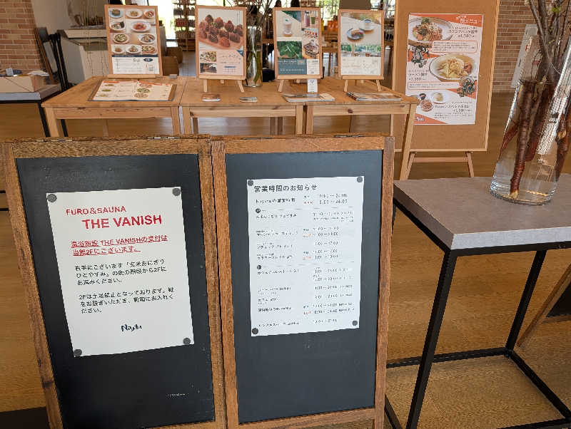 まちゃこさんのTHE VANISHのサ活写真