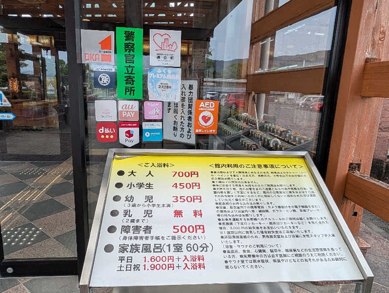 まちゃこさんのほうじょう温泉ふじ湯の里のサ活写真