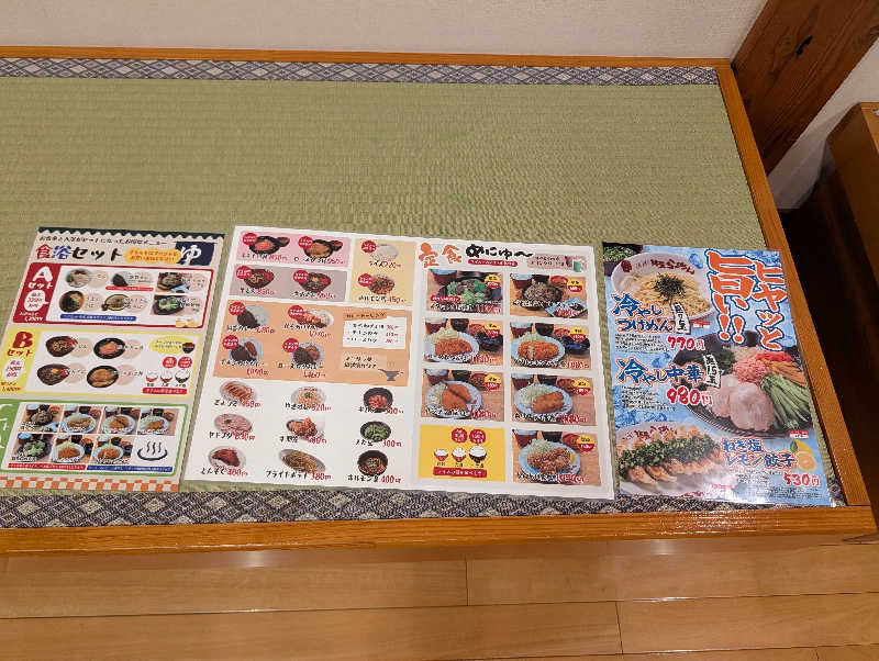 まちゃこさんのほうじょう温泉ふじ湯の里のサ活写真