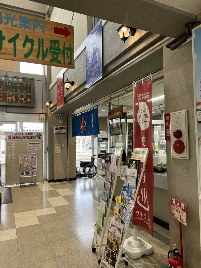 東根温泉サウナ部さんの高畠町太陽館のサ活写真