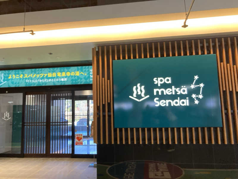 ザキラー👳🏾‍♀️さんのスパメッツァ 仙台 竜泉寺の湯のサ活写真