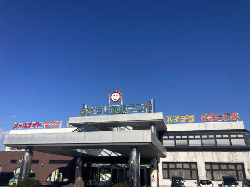 ザキラー👳🏾‍♀️さんのあおもり健康ランドのサ活写真