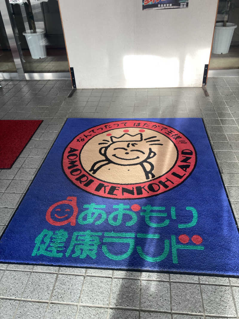 ザキラー👳🏾‍♀️さんのあおもり健康ランドのサ活写真