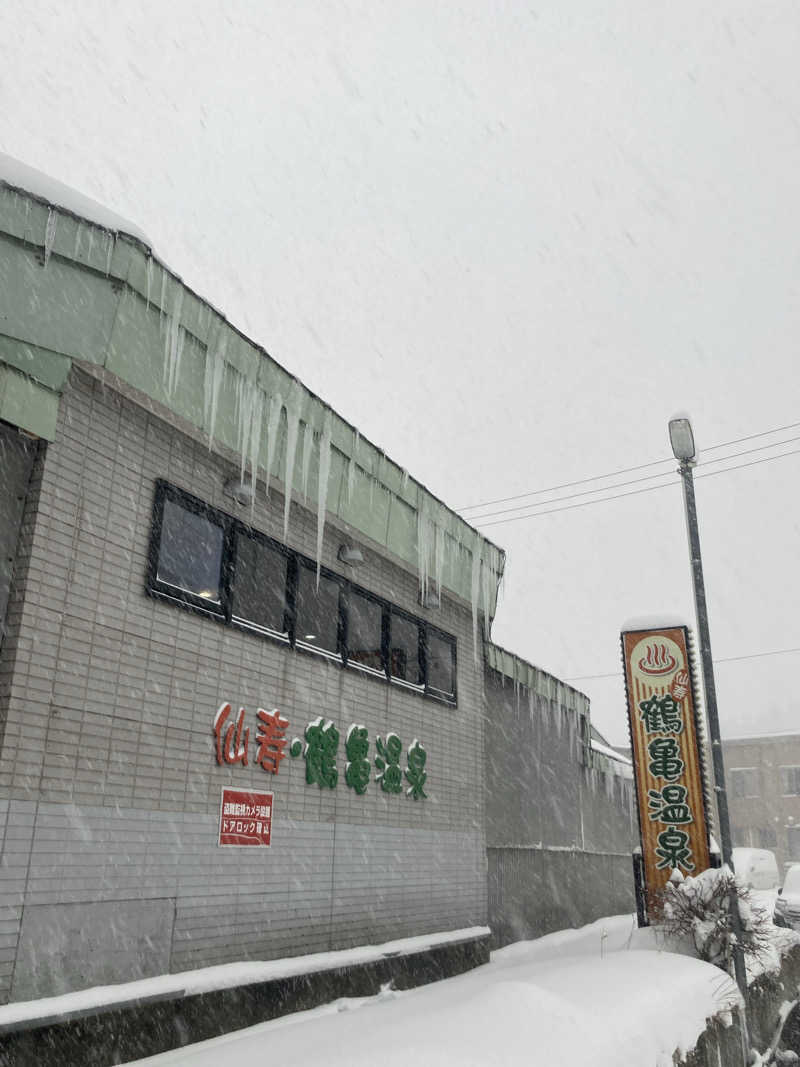 ザキラー👳🏾‍♀️さんの仙寿・鶴亀温泉のサ活写真