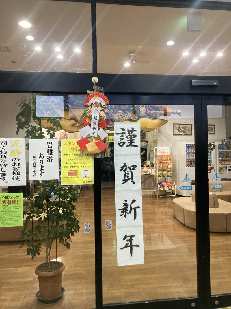 ザキラー👳🏾‍♀️さんの仙寿・鶴亀温泉のサ活写真