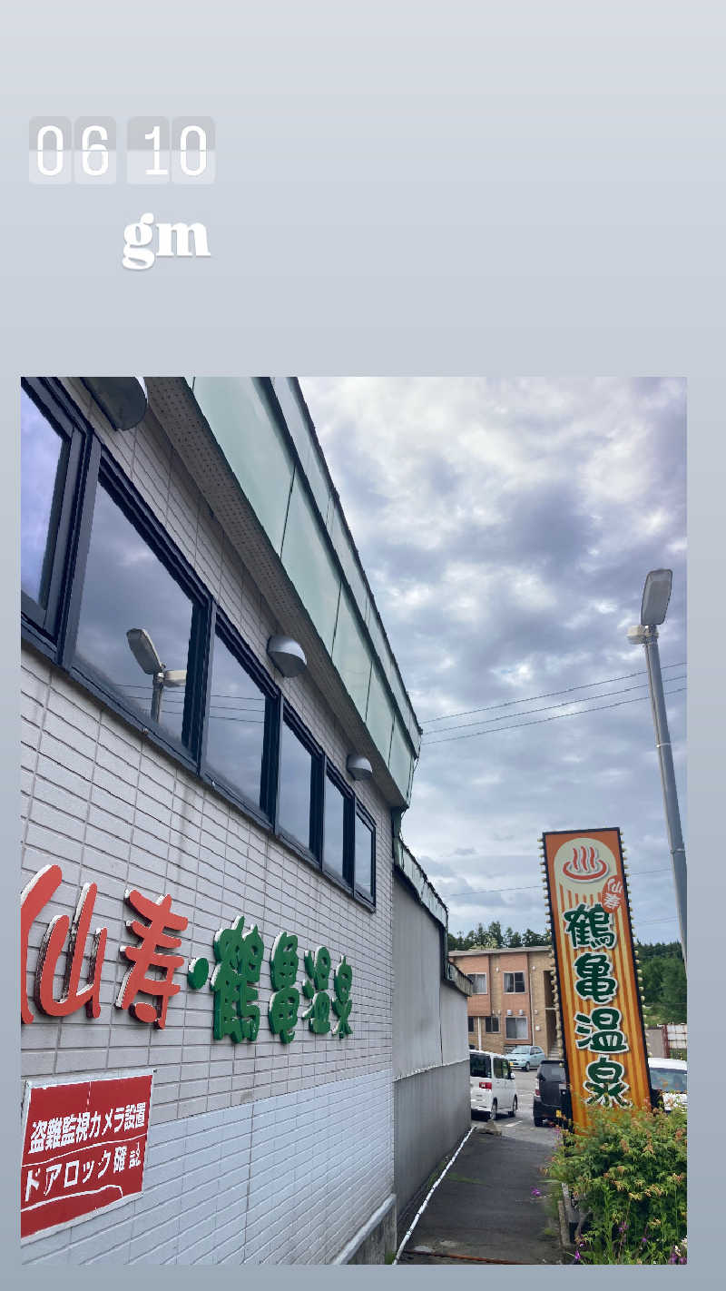 ザキラー👳🏾‍♀️さんの仙寿・鶴亀温泉のサ活写真