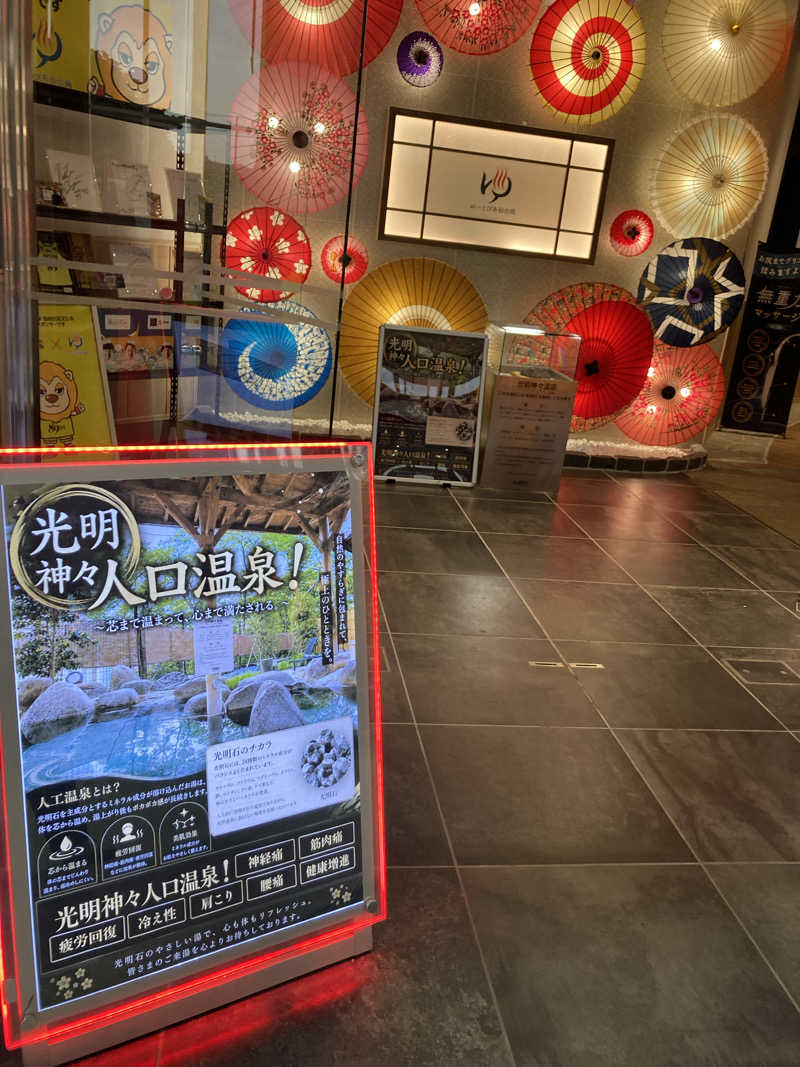 ザキラー👳🏾‍♀️さんのゆ〜とぴあ仙台南のサ活写真