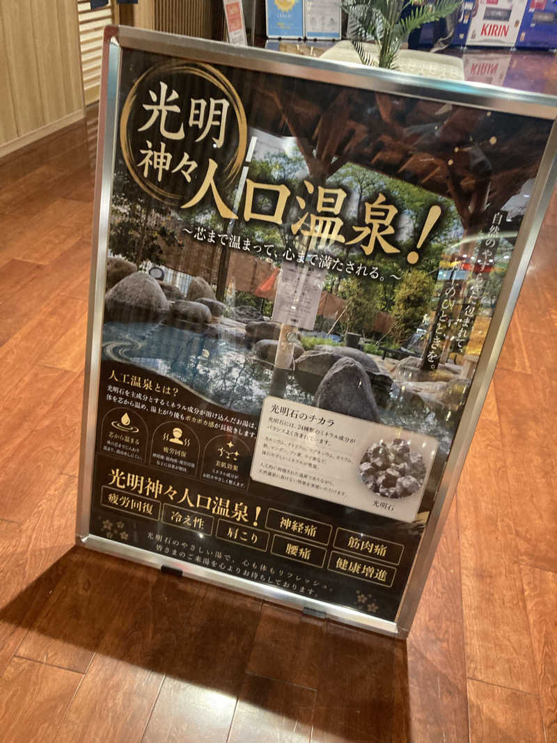 ザキラー👳🏾‍♀️さんのゆ〜とぴあ仙台南のサ活写真