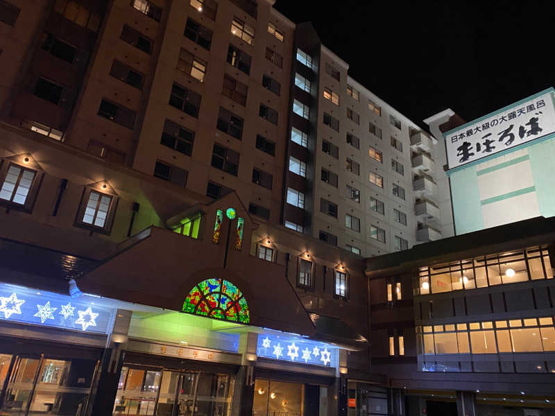 🥟🥟🥟さんの登別温泉 ホテル まほろばのサ活写真