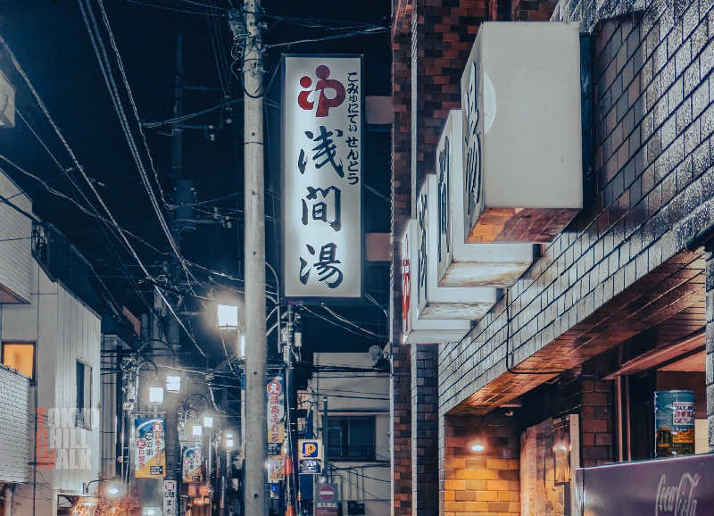 TCWさんの浅間湯のサ活写真