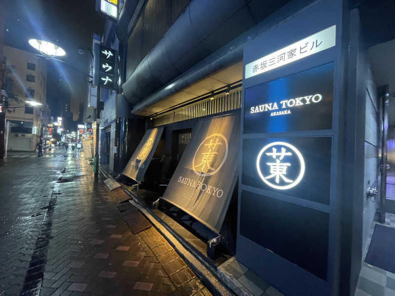 black holeさんのサウナ東京 (Sauna Tokyo)のサ活写真