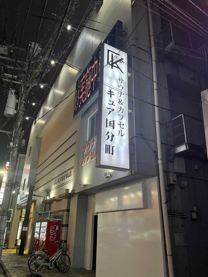 black holeさんのサウナ&カプセル キュア国分町のサ活写真