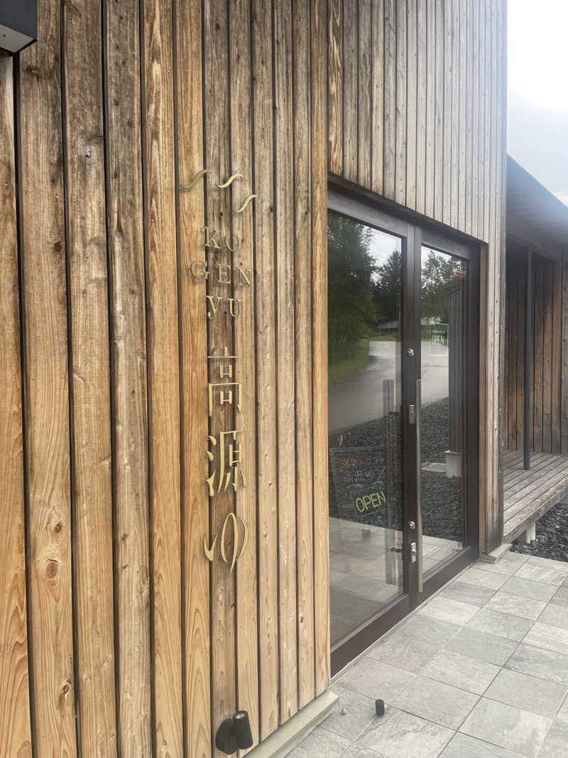 black holeさんの高源ゆのサ活写真