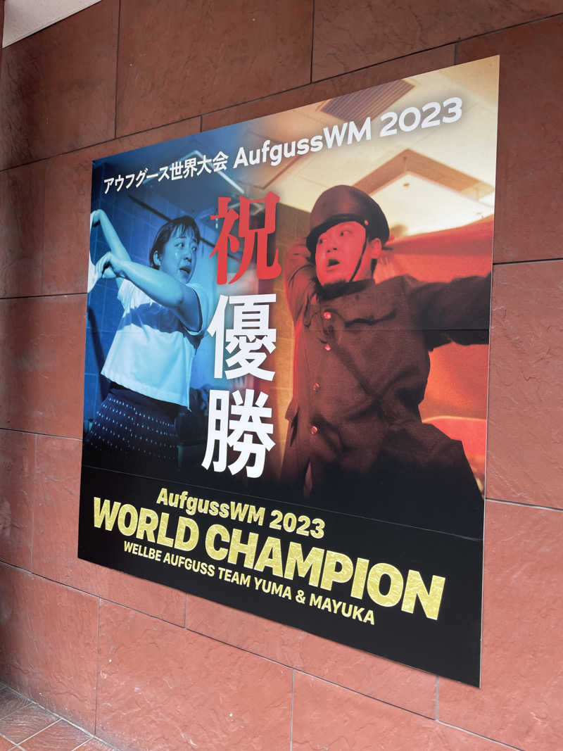 black holeさんのウェルビー栄のサ活写真