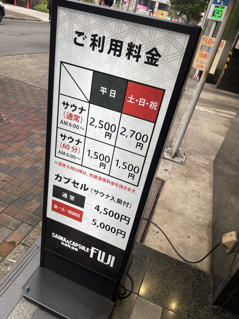 black holeさんのサウナ&カプセル フジのサ活写真
