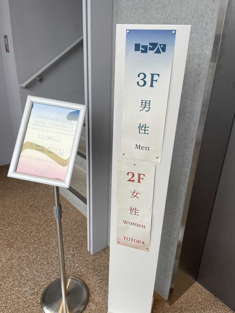 black holeさんのTOTOPA 都立明治公園店のサ活写真