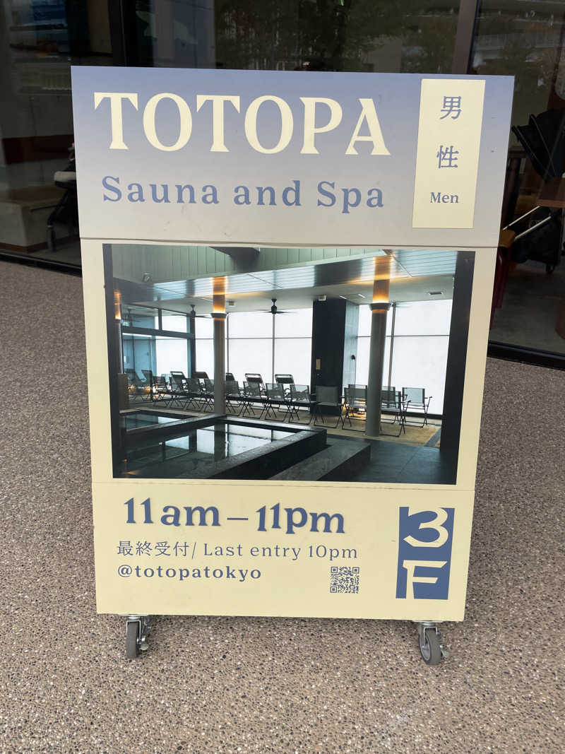 black holeさんのTOTOPA 都立明治公園店のサ活写真