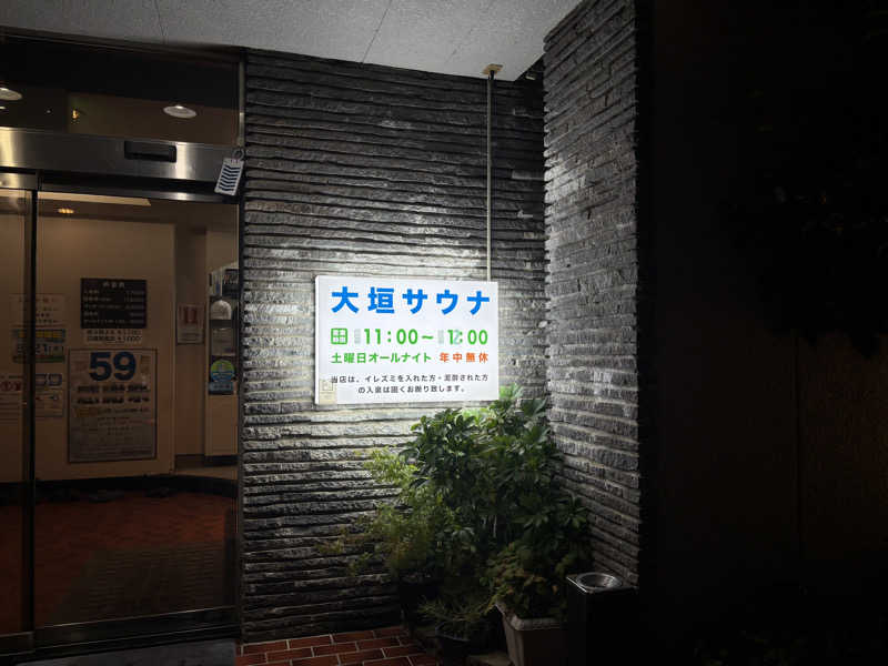 ayaya（柄巻師弥仙）さんの大垣サウナのサ活写真