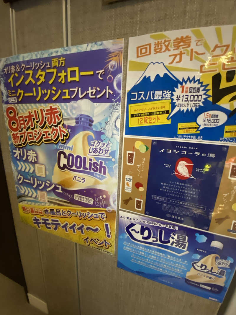 chinenさんのサウナリゾートオリエンタル赤坂のサ活写真