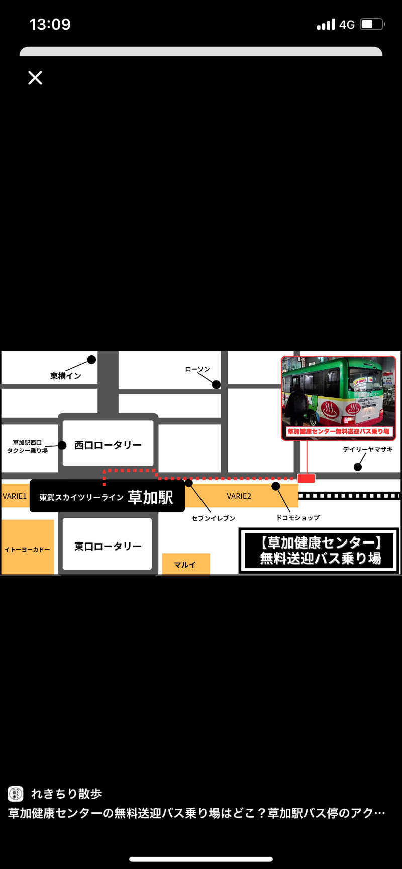 chinenさんの湯乃泉 草加健康センターのサ活写真