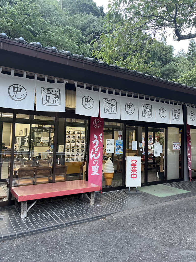 なさんの小瀬川温泉のサ活写真