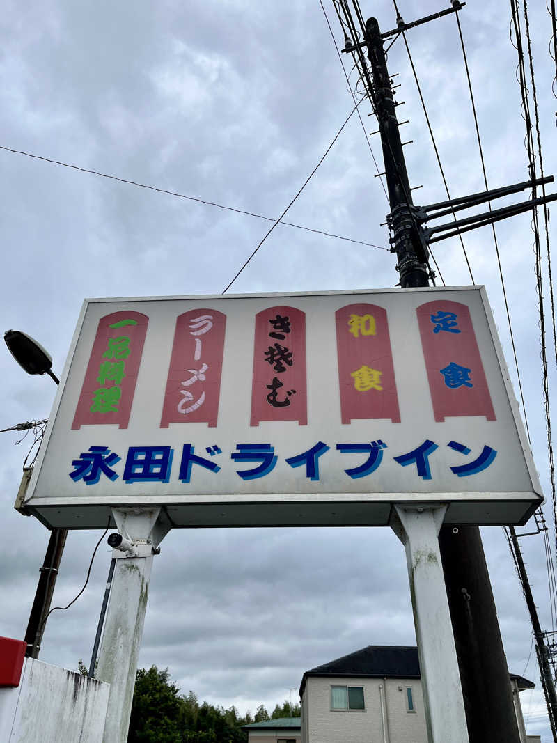 あいさんの薬湯市原店のサ活写真