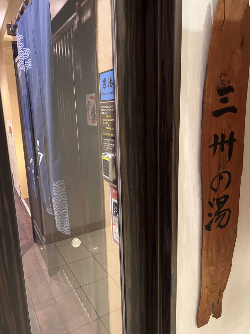 ばしゃさんのドーミーインEXPRESS三河安城 三州の湯のサ活写真