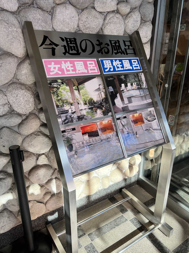 ばしゃさんのヨコヤマユーランド緑のサ活写真