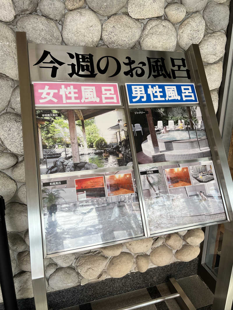 ばしゃさんのヨコヤマユーランド緑のサ活写真