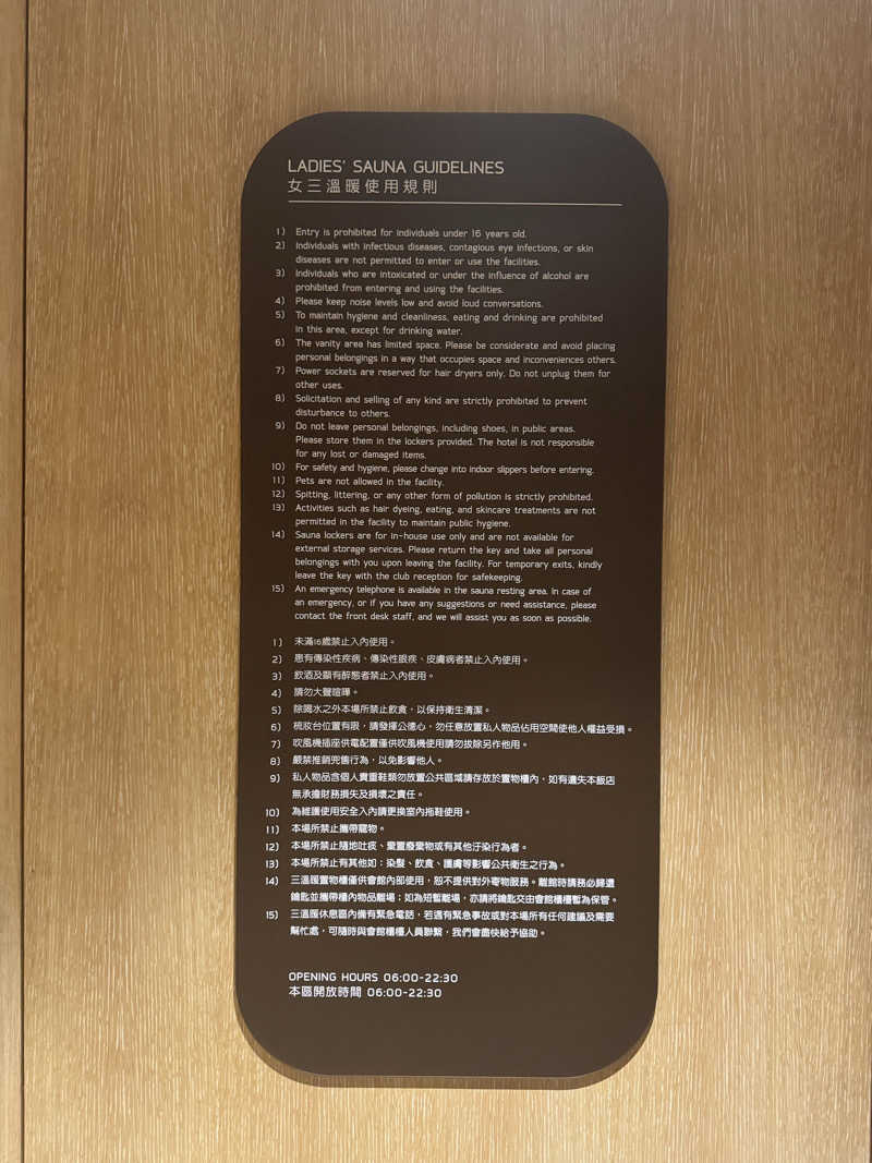 JINAさんのル メリディアン台北のサ活写真