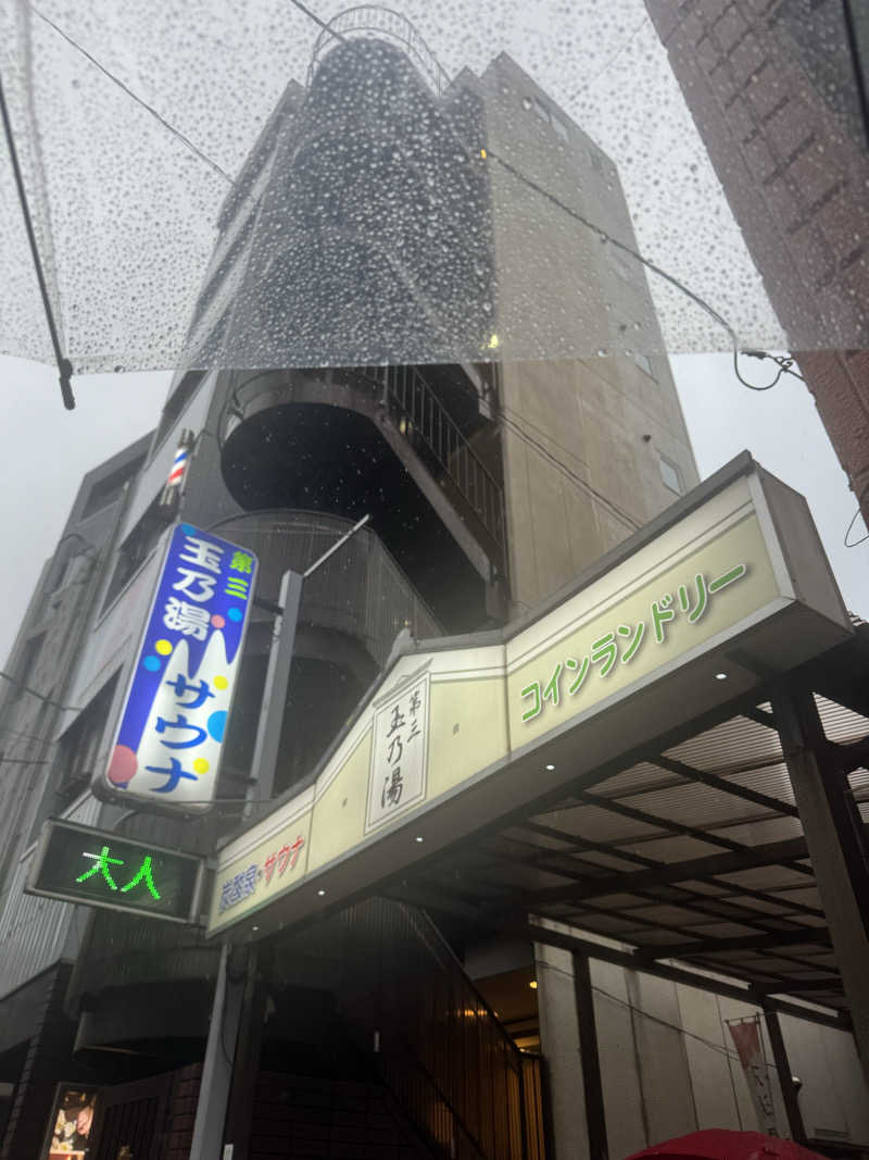 JINAさんの第三玉乃湯のサ活写真