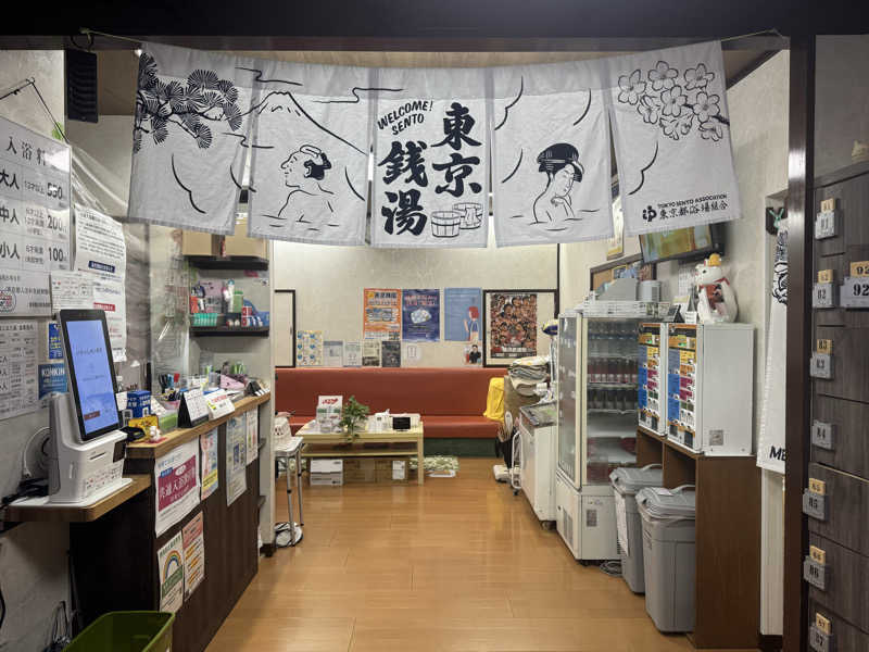 JINAさんの第三玉乃湯のサ活写真