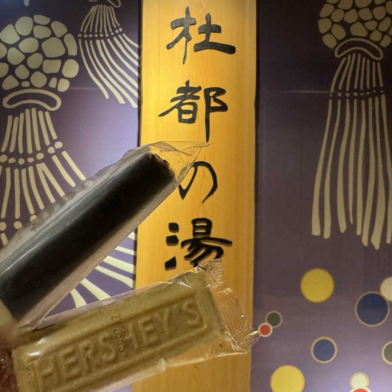 JINAさんの天然温泉 杜都の湯 御宿 野乃仙台のサ活写真