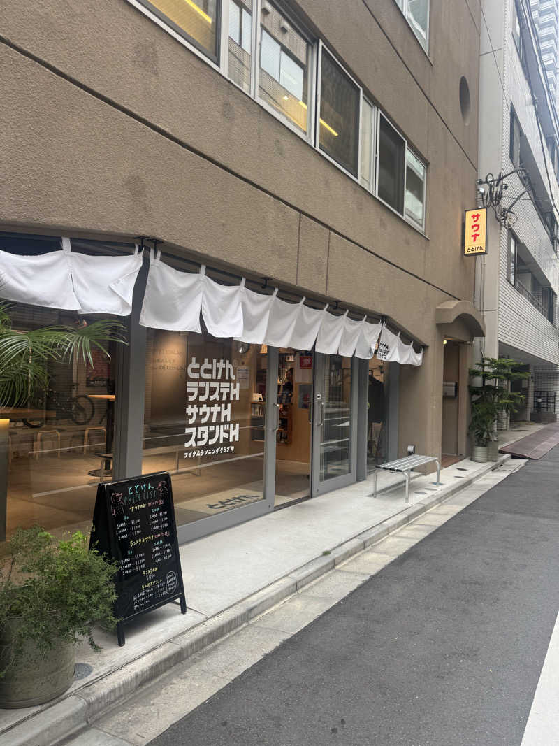 JINAさんのととけん日本橋浜町のサ活写真