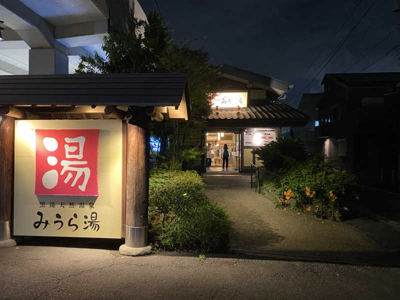 らいごろうさんのみうら湯 弘明寺店のサ活写真