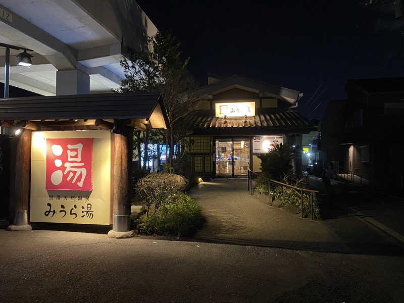 らいごろうさんのみうら湯 弘明寺店のサ活写真