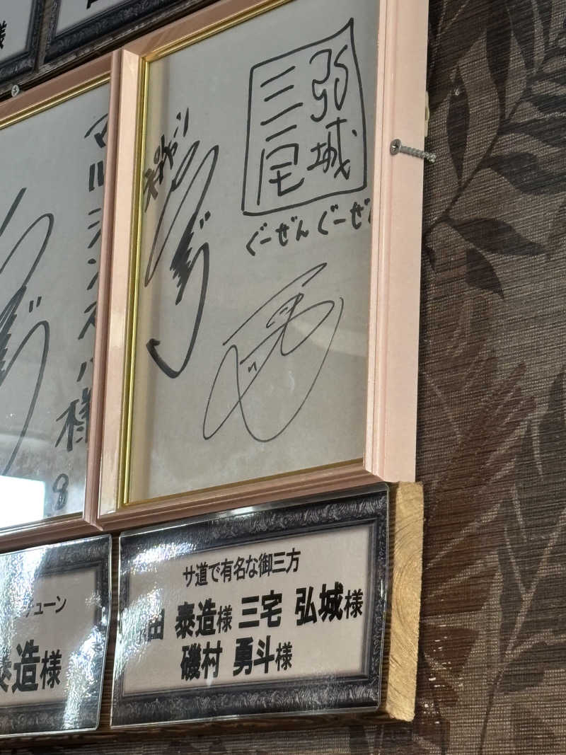 ムス・サイトウ・クルーズさんの天空のアジト マルシンスパのサ活写真