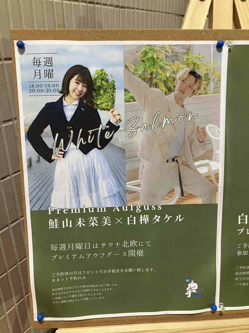 がちゃさんのサウナ&カプセルホテル 北欧のサ活写真