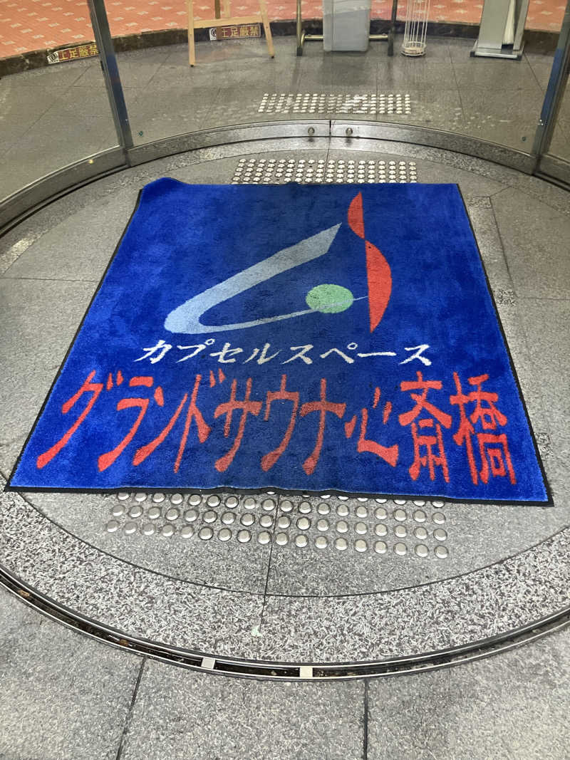 がちゃさんのグランドサウナ心斎橋のサ活写真